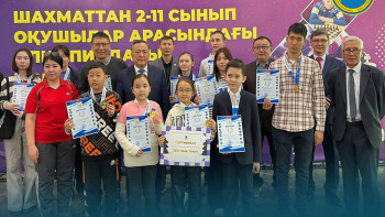 Фотография к новости: Республикалық шахмат олимпиадасының жеңімпаздары марапатталды