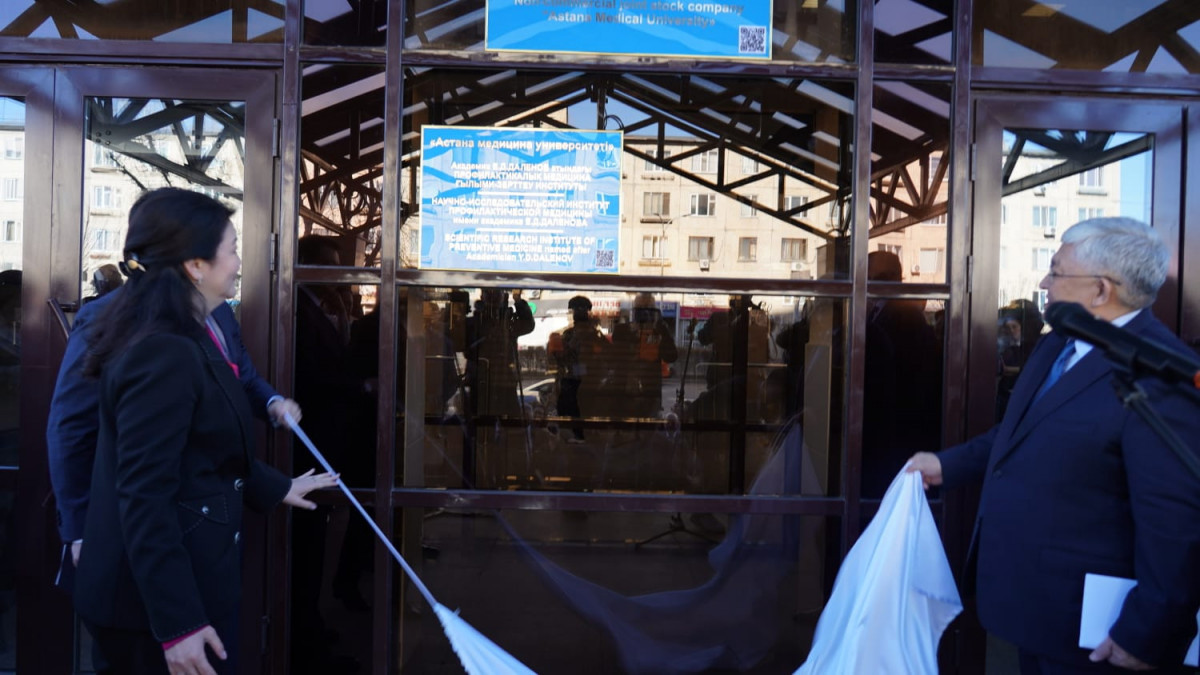  Е.Д. Дәленов атындағы профилактикалық медицина ғылыми-зерттеу институты