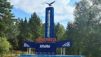 Фотография к новости: Бородулиха ауданында мемлекеттік тілдегі мектеп тапшы