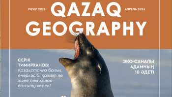 Фотография к новости: Қазақстанда жаңа экологиялық журнал шығарылды