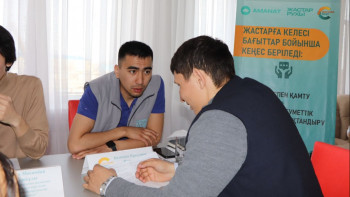 Фотография к новости: Ақтөбе облысында жастарды қолдауға арналған жаңа жоба жүзеге асты