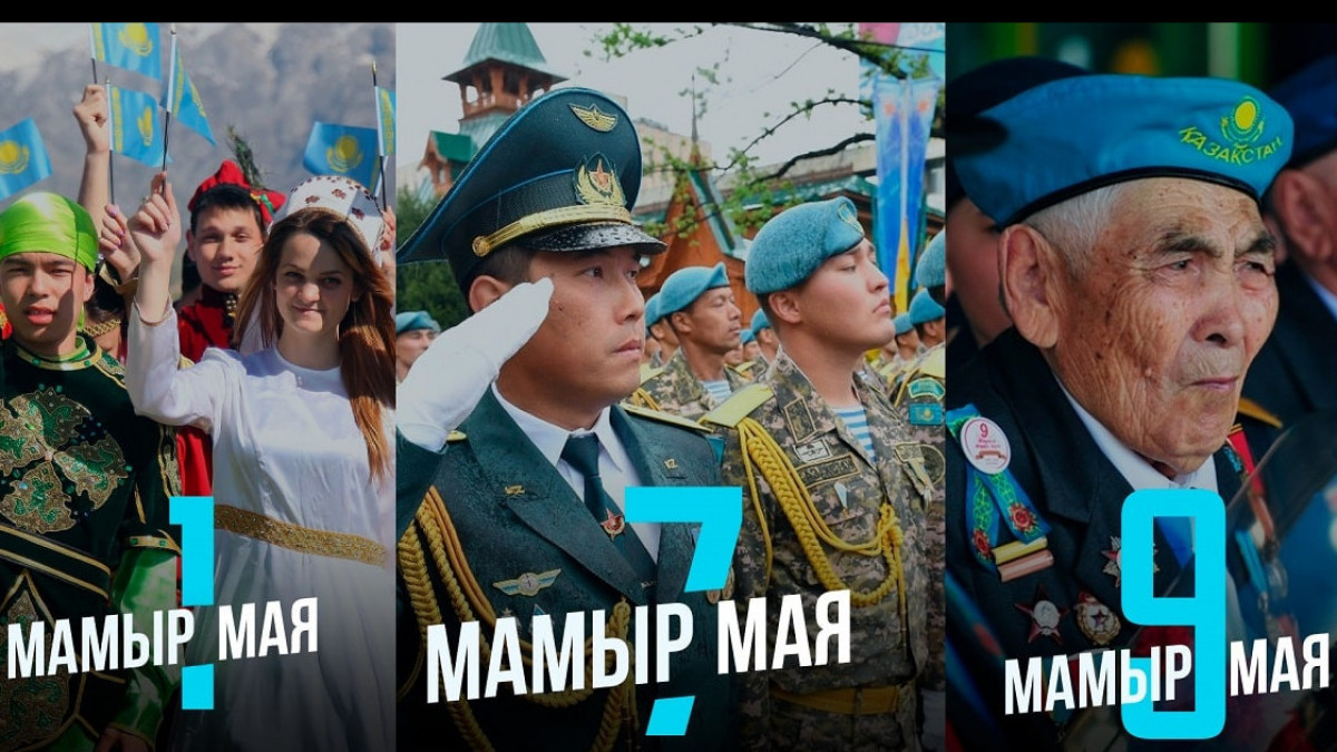  коллаж: almaty.tv