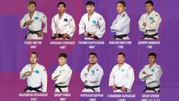 Фотография к новости: Дзюдодан әлем чемпионатына қатысатын Қазақстан құрамасы анықталды