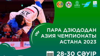 Фотография к новости: Пара дзюдодан Қазақстан құрамасы Азия чемпионатына қатысады