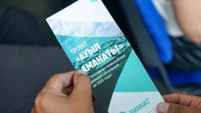 2023 жылы «Ауыл аманаты» жобасына 100 млрд теңге бөлінді