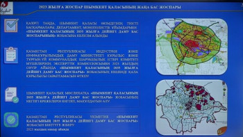 Фотография к новости: Шымкенттің бас жоспары Үкіметте мамырда бекітілмек