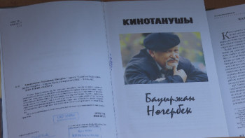 Фотография к новости: Елордада халықаралық кинофорум өтіп жатыр