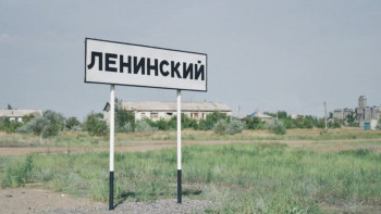 Фотография к новости: Павлодардағы Ленин кенті енді Атамекен деп аталатын болады