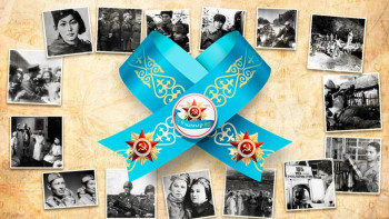 Фотография к новости: «Ер есімі ел есіңде» жобасы іске қосылды