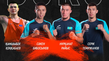 Фотография к новости: Бүгін жарыс жолына төрт қазақстандық боксшы шығады