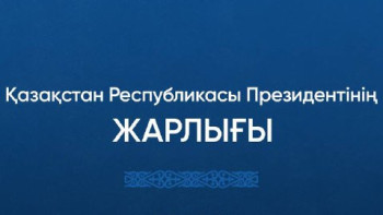 Фотография к новости: Мемлекет басшысының Жарлығымен бірқатар ардагерімізге «Халық қаһарманы» атағы берілді