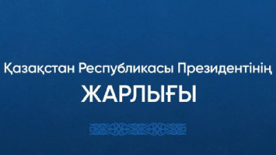 Мемлекет басшысының Жарлығымен бірқатар ардагерімізге «Халық қаһарманы» атағы берілді