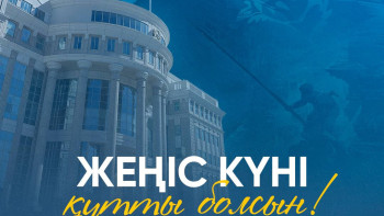 Фотография к новости: Мемлекет басшысы қазақстандықтарды Жеңіс күнімен құттықтады