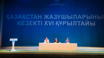 Фотография к новости: Алматыда Жазушылар одағының ХVI құрылтайы өтіп жатыр