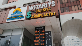 Фотография к новости: 13 мамырға арналған валюта бағамы