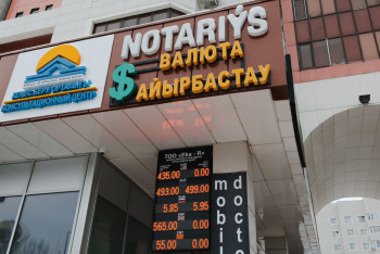 Фотография к новости: 13 мамырға арналған валюта бағамы