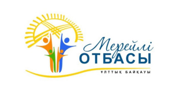 Фотография к новости: «Мерейлі отбасы»: елордада қалалық кезеңге өтінімдер қабылдау басталды