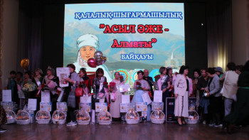 Фотография к новости: Алматыда алғаш рет "Асыл Әже Almaty" байқауы өтті