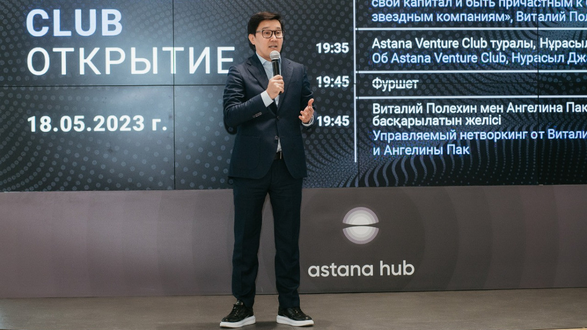 Қазақстанда инновациялық жобаларды дамытатын Astana Venture Club құрылды