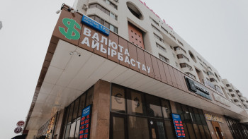 Фотография к новости: 23 мамырға арналған валюта бағамы