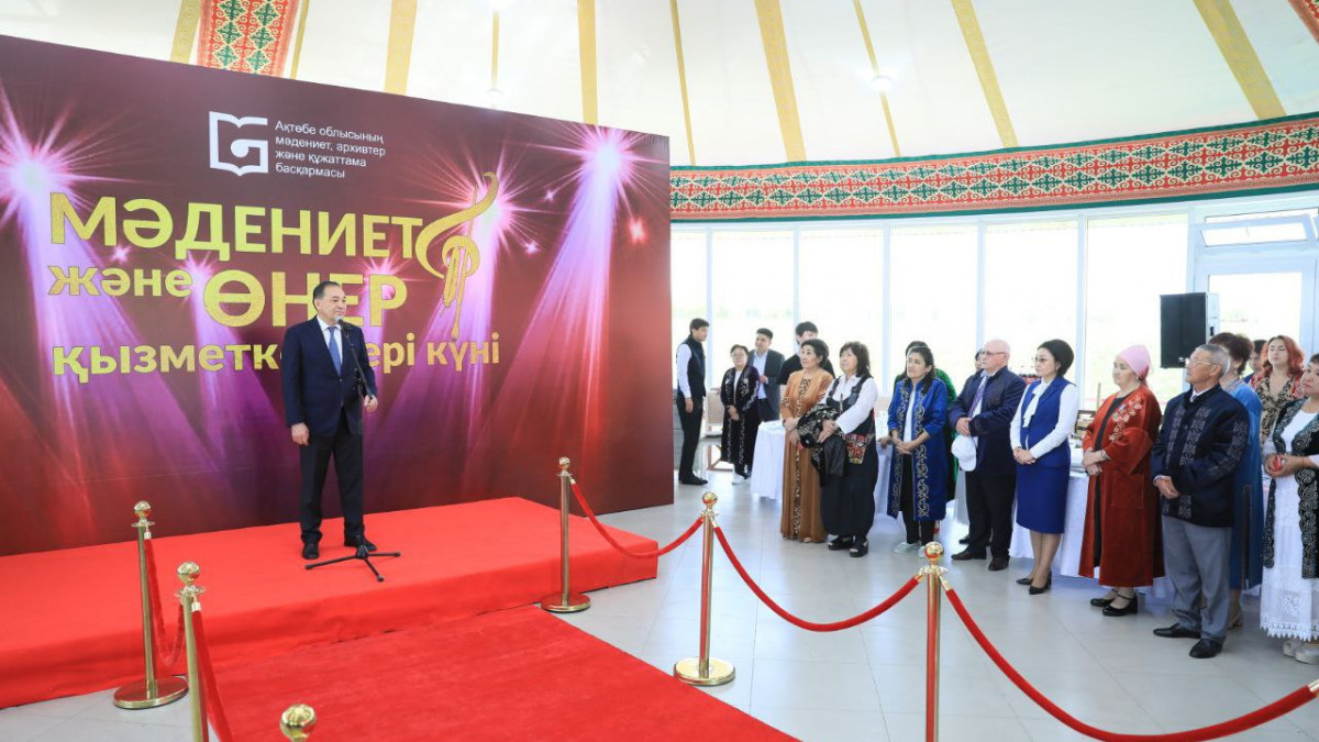  Ақтөбе облысы әкімдігі