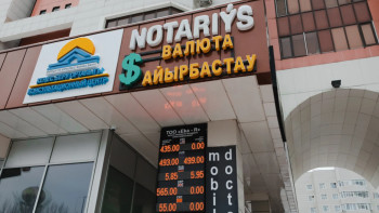 Фотография к новости: Қазақстанда доллар мен еуро арзандады