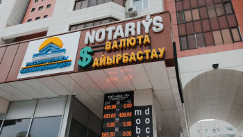 Фотография к новости: 29 мамырға арналған валюта бағамы