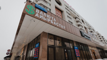 Фотография к новости: Қазақстанда долллар арзандады