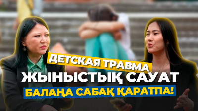 Әр баланың жеке бөлмесі болуы тиіс – психолог жыныстық сауат пен сепарация туралы айтты
