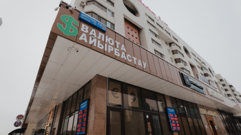 Фотография к новости: 1 маусымға арналған валюта бағамы