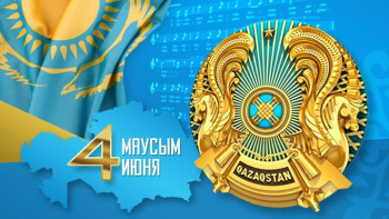 Фотография к новости: Астанада Мемлекеттік рәміздер күніне орай телемарафон өткізіледі