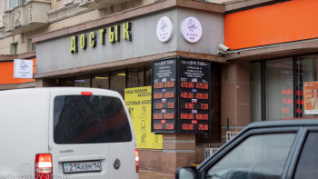 Фотография к новости: Бүгінгі күннің валюта бағамы