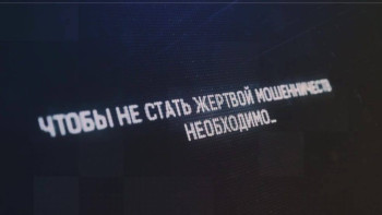 Фотография к новости: Абайлаңыз, алаяқтар: полиция сақтық шараларын еске салады