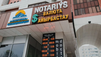 Фотография к новости: Бүгінгі валюта бағамы