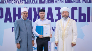 Фотография к новости: Бас мүфти қариларға ижаза куәлігін табыстады