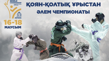 Фотография к новости: Қоян-қолтық ұрыстан Әлем чемпионатына 300-ге жуық спортшы қатысады