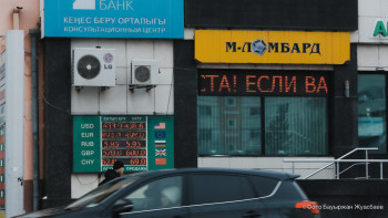 Фотография к новости: Инфляция 2025 жылға қарай одан әрі баяулайды – Ұлттық банк болжамы