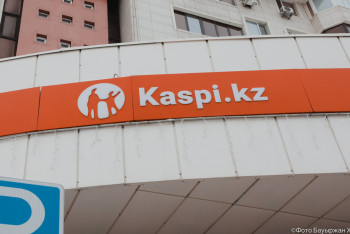 Фотография к новости: Банктегі оқыс оқиға: Kaspi ресми мәлімдеме жасады