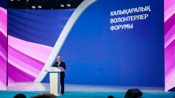 Фотография к новости: Халықаралық волонтерлер форумына Мемлекет басшысы қатысып жатыр