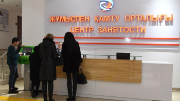 Фотография к новости: 1 шілдеден бастап Халықты жұмыспен қамту орталықтары жұмысын тоқтатады