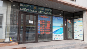 Фотография к новости: Ақша айырбастау орындарында рубль бағамы күрт төмендеді