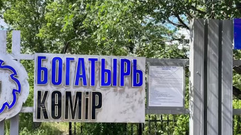 Фотография к новости: «Богатырь-Көмір» компаниясынан 830 млн теңге жымқырылған