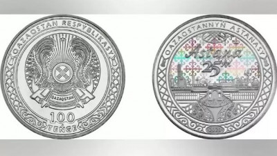 Астананың 25 жылдығы құрметіне 100 теңгелік монета шығарылды