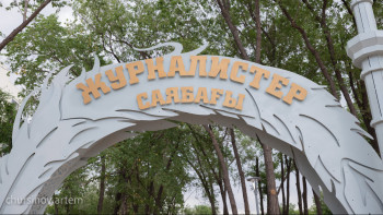 Фотография к новости: Астанада Журналистер саябағы ашылды