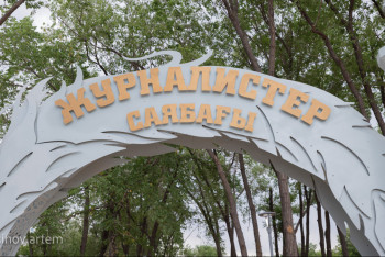 Фотография к новости: Астанада Журналистер саябағы ашылды