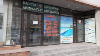 Ұлттық банк валюта бағамын жариялады