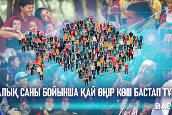 Фотография к новости: Халық саны бойынша қай өңір көш бастап тұр?