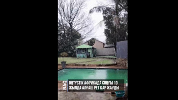 Фотография к новости: Африкада қар жауды