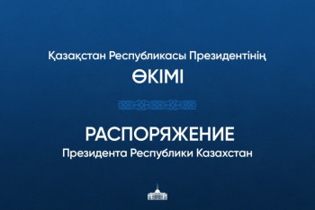 Фотография к новости: Ернар Лазар жаңа қызметке тағайындалды