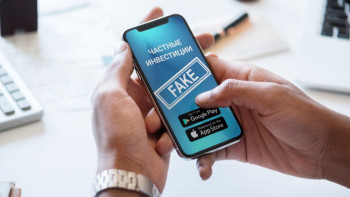 Фотография к новости: Ұлттық Банк алаяқтықтың жаңа схемалары туралы ескертті